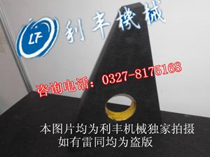 花崗石直角尺-花崗石平臺-花崗石方箱