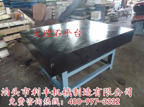 大理石平臺(tái)廠家